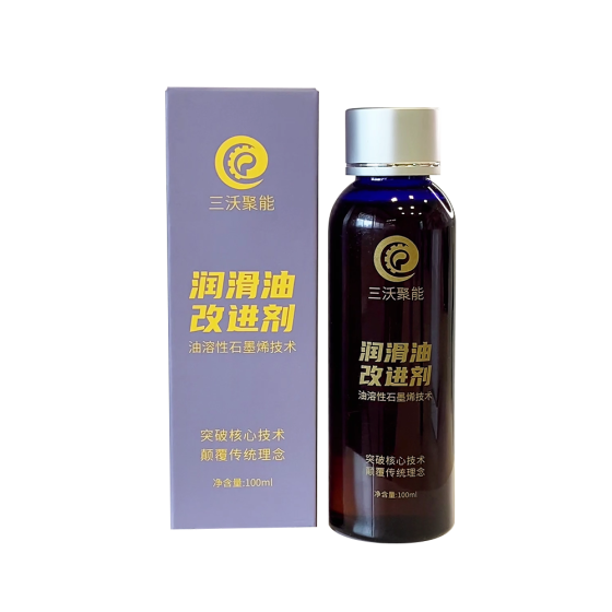 三沃聚能 润滑油改进剂