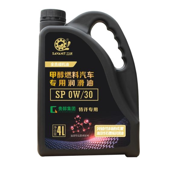 甲醇燃料汽车 专用润滑油 SP 0W